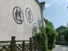 -茅山东方盐湖城景区