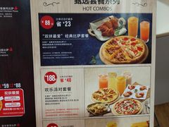 菜单-达美乐比萨(安德路店)