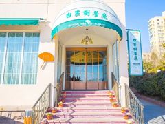 -青岛海景花园大酒店·白果树餐厅青岛菜