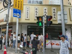 -新川饮食(新川小区店)
