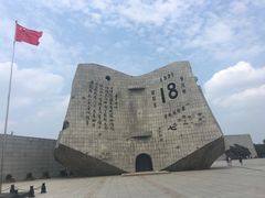 -沈阳“九·一八”历史博物馆