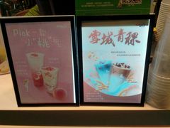 -CoCo都可(建外SOHO店)