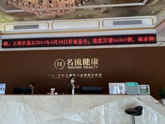 -名流健康高端体检中心·名宾门诊·健康管理