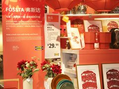 -宜家家居(高新商场店)