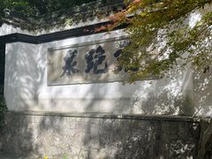 -宋宴(虎跑店)