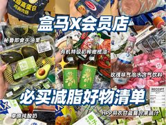 -盒马X会员店(上海森兰商都店)