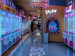 -爱玩嘉年华(江北一店)