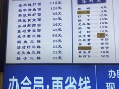-木木鲜海鲜面(天一店)