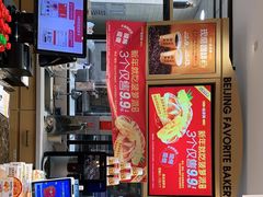 门面-味多美蛋糕(古城店)