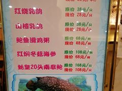 菜单-陶陶居酒家(第十甫路总店)