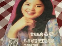 -邓丽君音乐主题餐厅