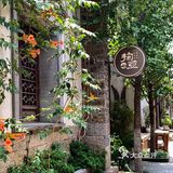 饭点路过老门东 总会想到这儿吃