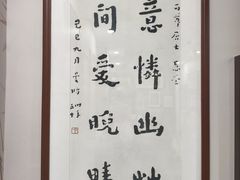 -李叔同故居纪念馆
