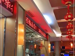 -东方饺子王(新阳路店)