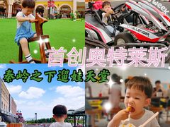 -首创奥特莱斯(西安店)