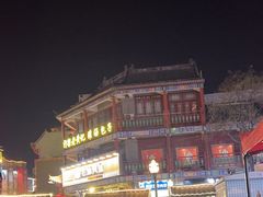-鼓楼夜市
