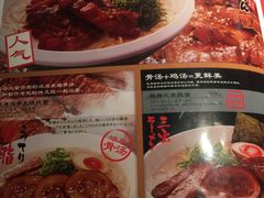 菜单-味千拉面(又一城店)