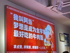 -阿当·小炒牛肉面(人广店)
