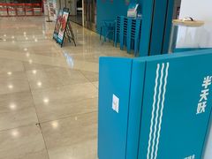 -半天妖烤鱼(东方新天地店)