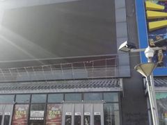 -华美国际影城(旧宫永辉店)