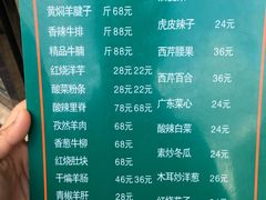 菜单-清真·益鑫羊肉手抓馆(花园北街店)