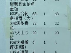 账单-二丁目食堂(铁西星摩尔店)
