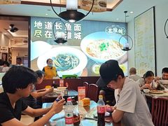 -老淮城·长鱼面(河下古镇店)