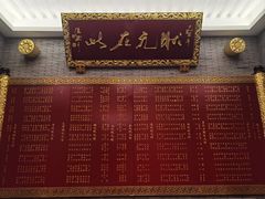 -宁波状元楼酒店(和义路店)
