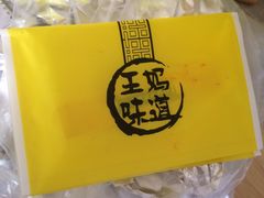 -王妈手撕烤兔
