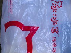 -冰冰酱老味刨冰绵绵冰(爱国道店)