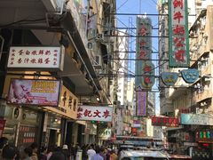 -麦奀云吞面世家(佐敦店)