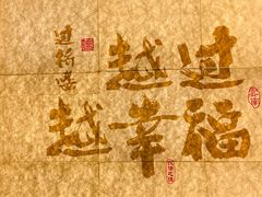 -芸南道·过桥米线(昆明老街旗舰店)