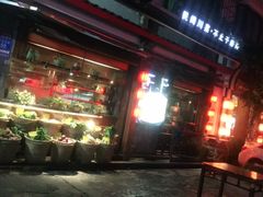 -老灶房-四川土菜(开元店)