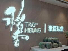 -稻香酒家·34年老字号·港式粤菜(侨光店)