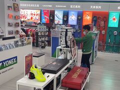 -YONEX网羽有约(新街口店)