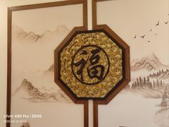 -同和居(什刹海店)