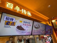 -文宇奶酪店(南锣鼓巷店)