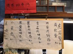 菜单-老南昌粉面馆(绳金塔店)