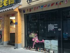 门面-老巷口川味火锅