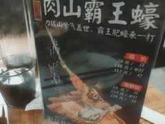 -蚝太郎 • 海鲜烧烤(建国路创始店)
