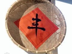 -三里屯土灶台(盐城总店)