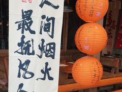 -马灯部落·西湖边的创意山景餐厅(虎跑动物园店)