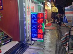 门面-特色酱椒鱼私房菜(黄鹤楼店)