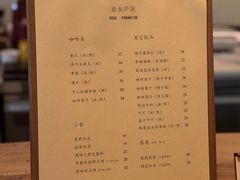 菜单-原乡芦茨咖啡