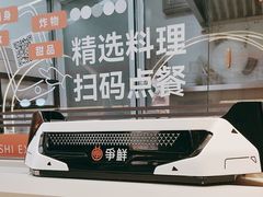 -争鲜回转寿司(朝外悠唐PLUS店)