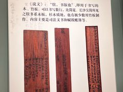 -长沙简牍博物馆