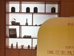 -茶话弄(中贸广场店)
