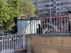 -远洋国际中心(地铁站)