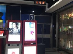 放映厅-华美影城(马栏广场店)