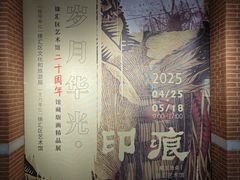 -徐汇艺术馆